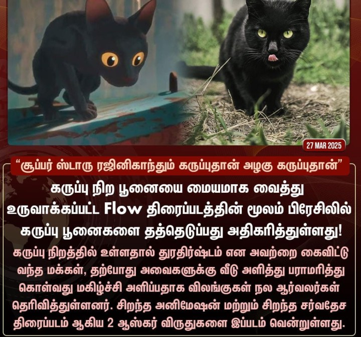 கருப்புதான் எனக்கு புடிச்ச கலரு
