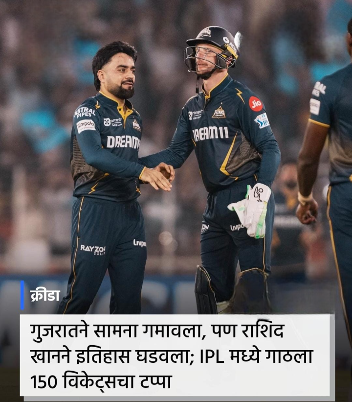 राशीद खानने घडवला इतिहास