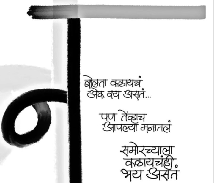 ते एक वय