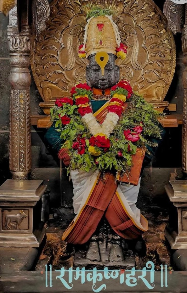 राम कृष्ण हरी