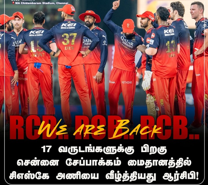17 வருடங்களுக்கு பிறகு சென்னை சேப்பாக்கம் மைதானத்தில் சிஎஸ்கே அணியை வீழ்த்தியது ஆர்சிபி!