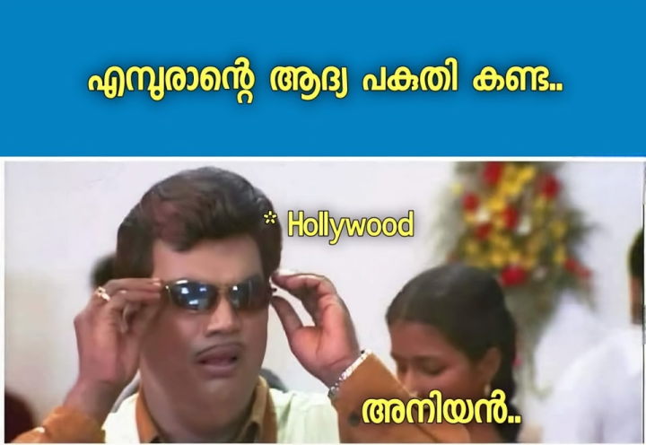 എന്തൊരു കിടിലം മേക്കിങ്.. ഇൻറർനാഷണൽ ലെവൽ ഐറ്റം