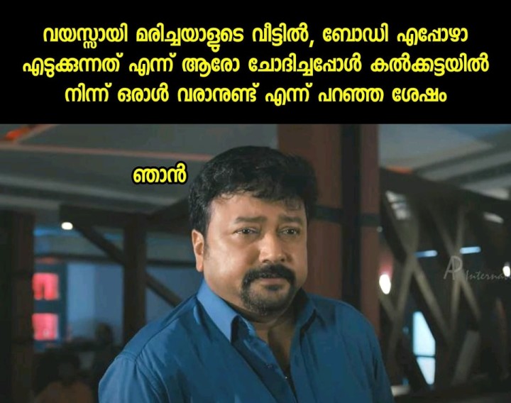 ചോദിച്ചയാൾ : ആര്..? നകുലനോ