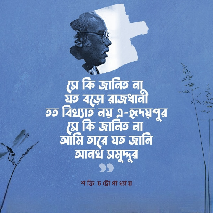 সেকি জানিত না?