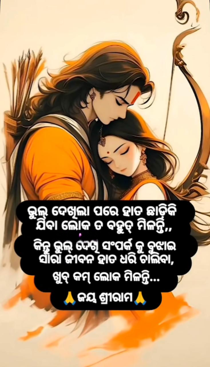 ଖୁବ କମ ଲୋକ ମିଳନ୍ତି