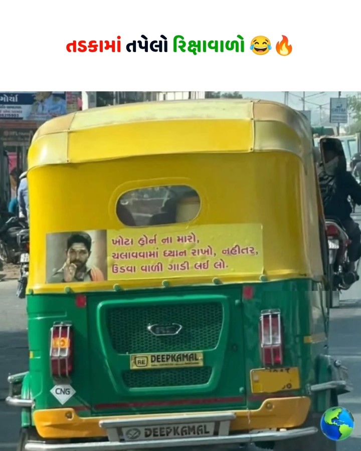 આવો અદભૂત મજાક,