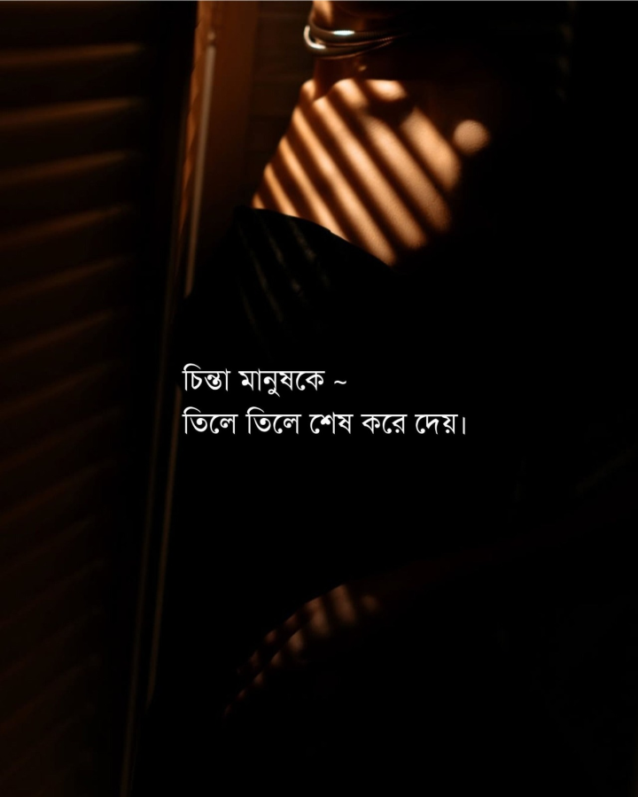 এই বিপদজনক সময়ে নিজেকে সামলে রাখুন।
