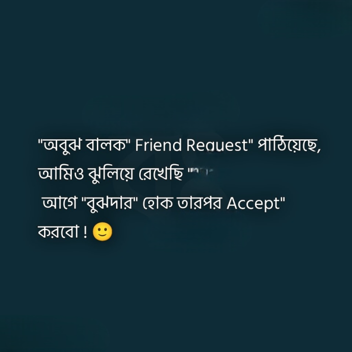 অবুঝ বালক?