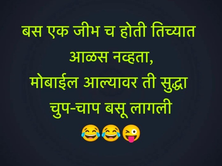 मोबाईल चा परिणाम