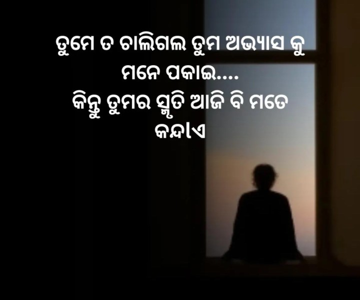 ଆଜି ବି ମନେ ପକାଉ