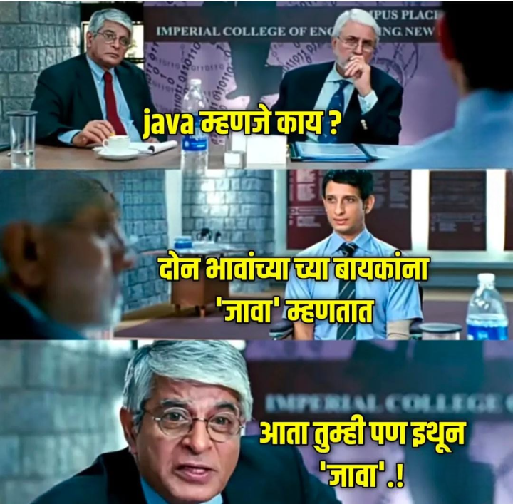 जावा म्हणजे काय ?
