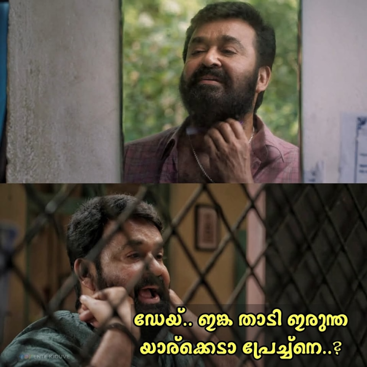 ആർക്കും പ്രശ്‌നം ഇല്ല ലാലേട്ടാ.