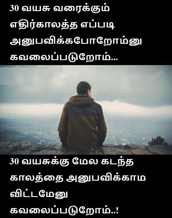 ஆகமொத்தம் கவலைப்படுறோம்
