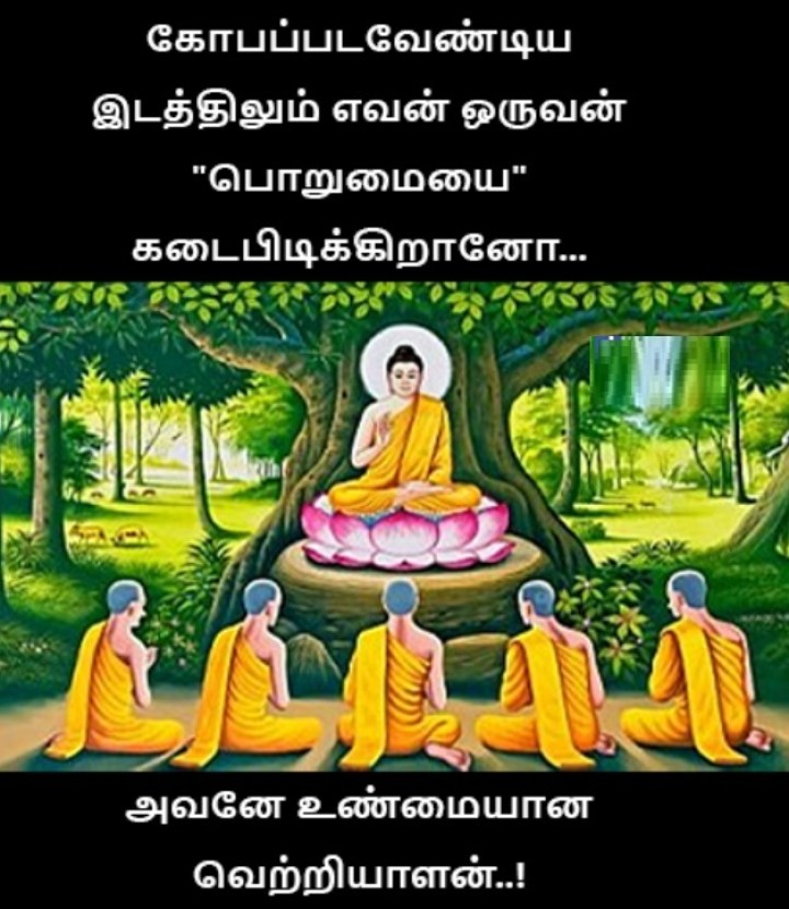 பொறுமை பொறுமை