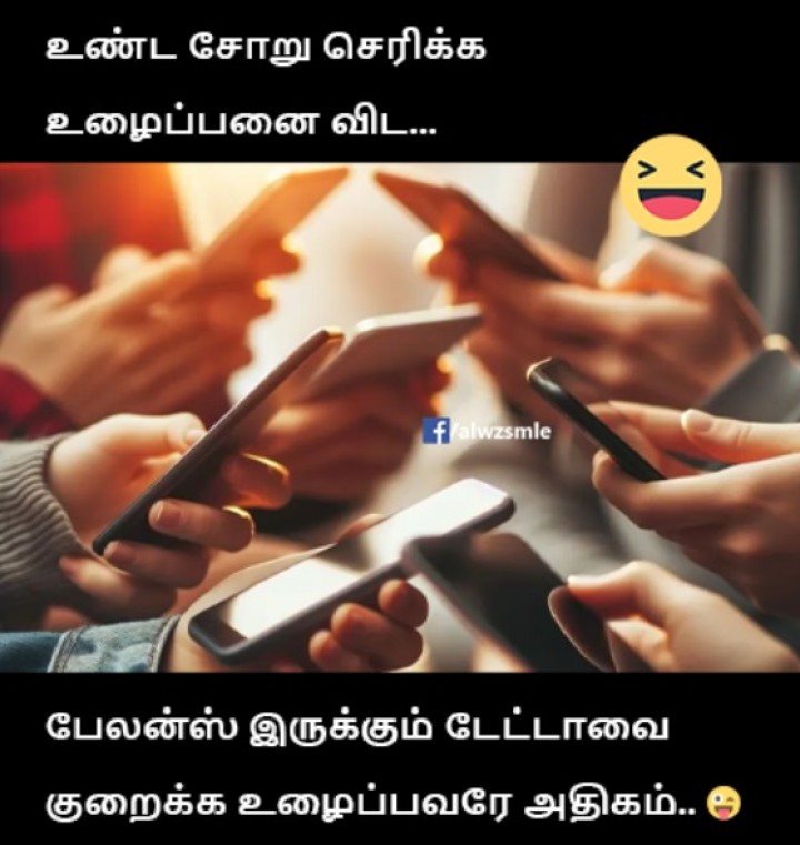 உழைப்பு தானே விடுங்க