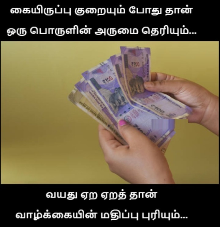 அப்போ புரிஞ்சு என்ன பண்றது