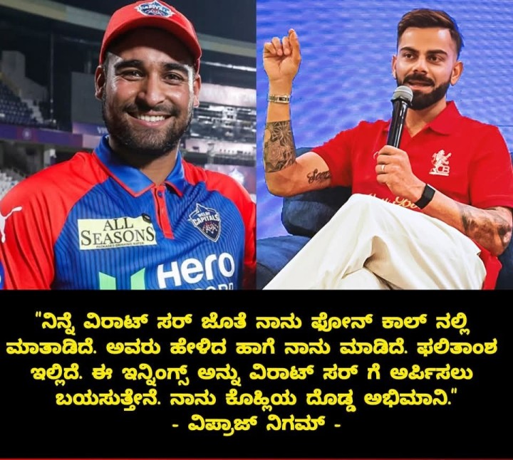 ನಾನು ಕೊಹ್ಲಿಯ ದೊಡ್ಡ ಅಭಿಮಾನಿ.