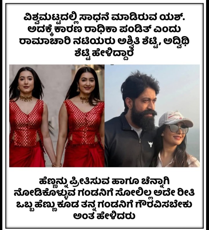 ಹೆಣ್ಣನ್ನು ಪ್ರೀತಿಸುವ ಹಾಗೂ ಚೆನ್ನಾಗಿ ನೋಡಿಕೊಳ್ಳುವ ಗಂಡನಿಗೆ ಸೋಲಿಲ್ಲ ಅದೇ ರೀತಿ ಒಬ್ಬ ಹೆಣ್ಣು ಕೂಡ ತನ್ನ ಗಂಡನಿಗೆ ಗೌರವಿಸಬೇಕು ಅಂತ ಹೇಳಿದರು