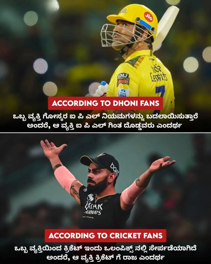 ಒಬ್ಬ ವ್ಯಕ್ತಿಯಿಂದ ಕ್ರಿಕೆಟ್ ಇಂದು ಒಲಂಪಿಕ್ಸ್‌ ನಲ್ಲಿ ಸೇರ್ಪಡೆಯಾಗಿದೆ ಅಂದರೆ, ಆ ವ್ಯಕ್ತಿ ಕ್ರಿಕೆಟ್ ಗೆ ರಾಜ ಎಂದರ್ಥ