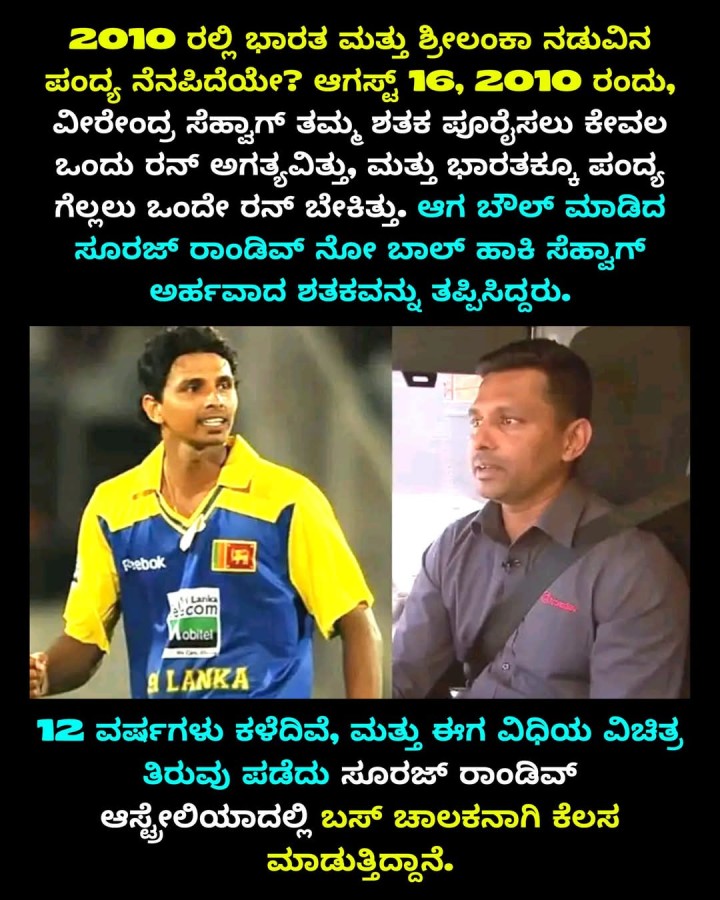 12 ವರ್ಷಗಳು ಕಳೆದಿವೆ, ಮತ್ತು ಈಗ ವಿಧಿಯ ವಿಚಿತ್ರ ತಿರುವು ಪಡೆದು ಸೂರಜ್ ರಾಂಡಿವ್‌ ಆಸ್ಟ್ರೇಲಿಯಾದಲ್ಲಿ ಬಸ್‌ ಚಾಲಕನಾಗಿ ಕೆಲಸ ಮಾಡುತ್ತಿದ್ದಾನೆ.