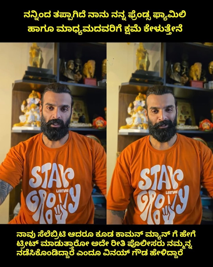 ನನ್ನಿಂದ ತಪ್ಪಾಗಿದೆ ನಾನು ನನ್ನ ಫ್ರೆಂಡ್ನ ಫ್ಯಾಮಿಲಿ ಹಾಗೂ ಮಾಧ್ಯಮದವರಿಗೆ ಕ್ಷಮೆ ಕೇಳುತ್ತೇನೆ