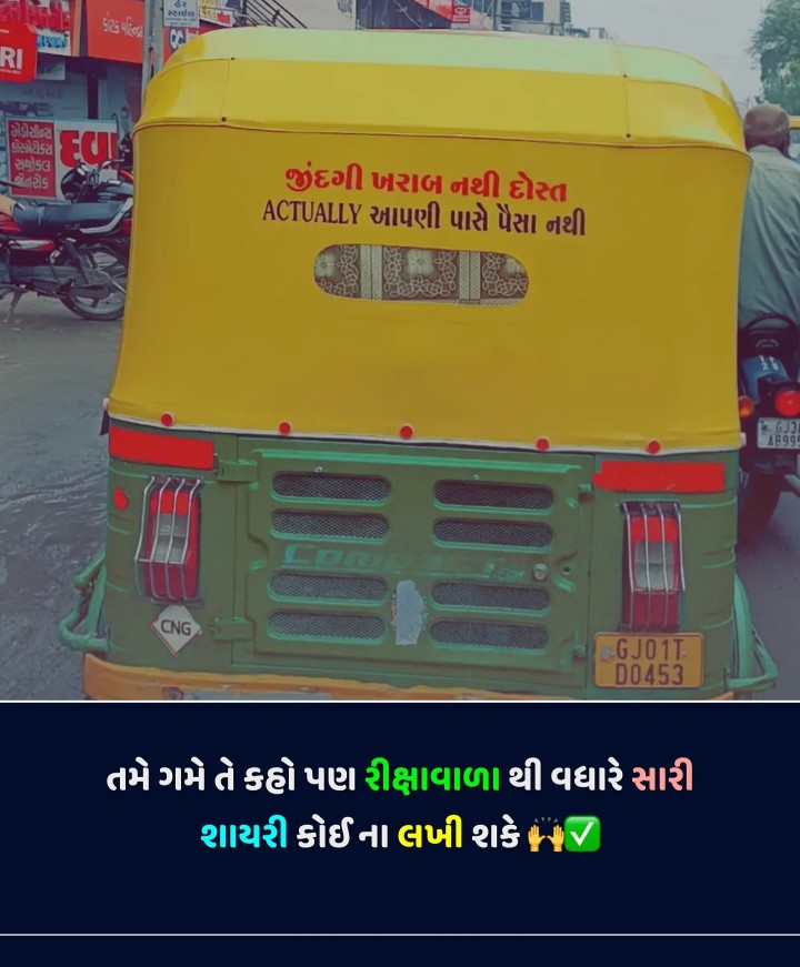 આજ તો મજાની મોજ છે