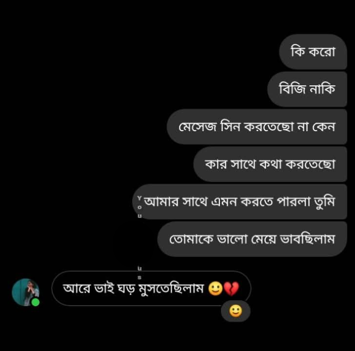 ব্যস্ততার কারণ?