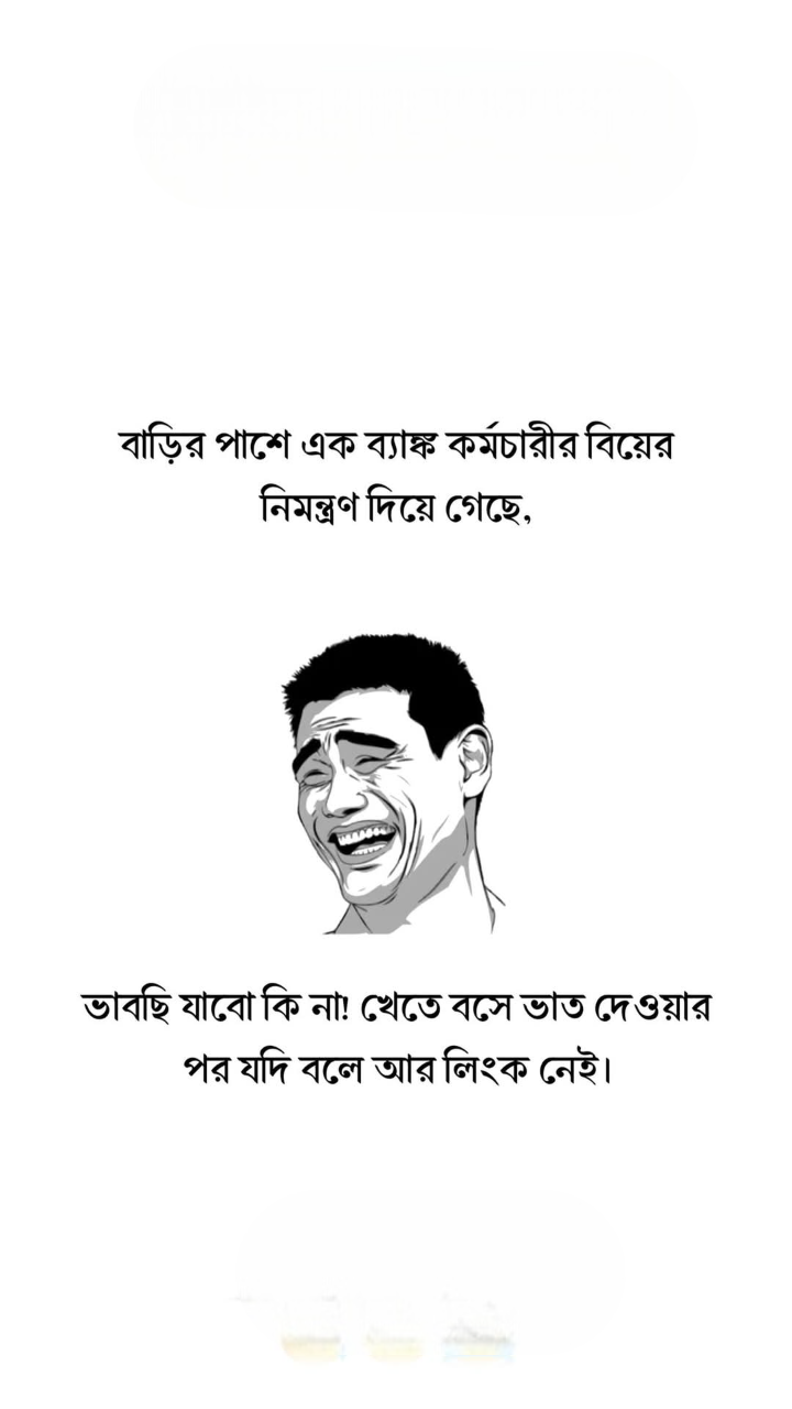 ব্যাঙ্ক কর্মচারীর বিয়ে!