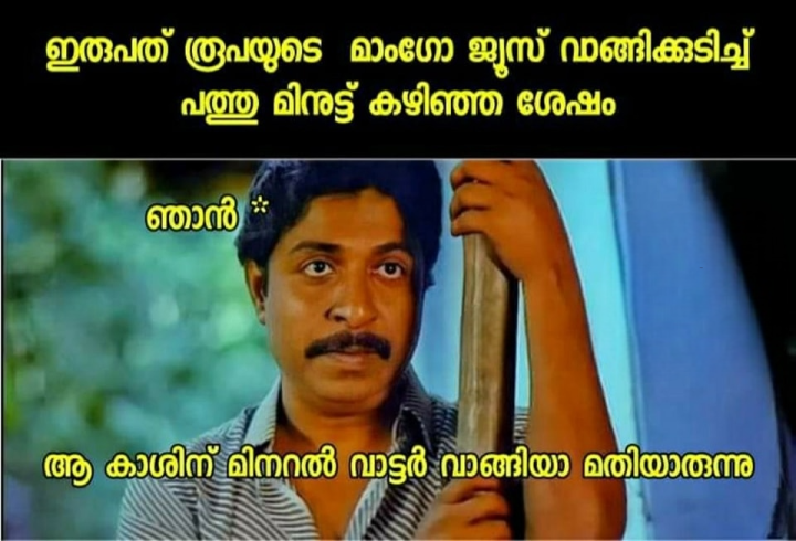 കുടിച്ച് കഴിഞ്ഞാൽ മാത്രേ തോന്നു