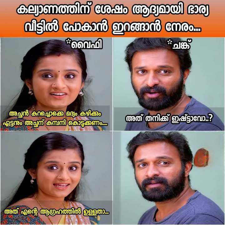 ഇനിയുമുണ്ടോ ഇതുപോലെ മനോഹരമായ ആഗ്രഹങ്ങൾ.....