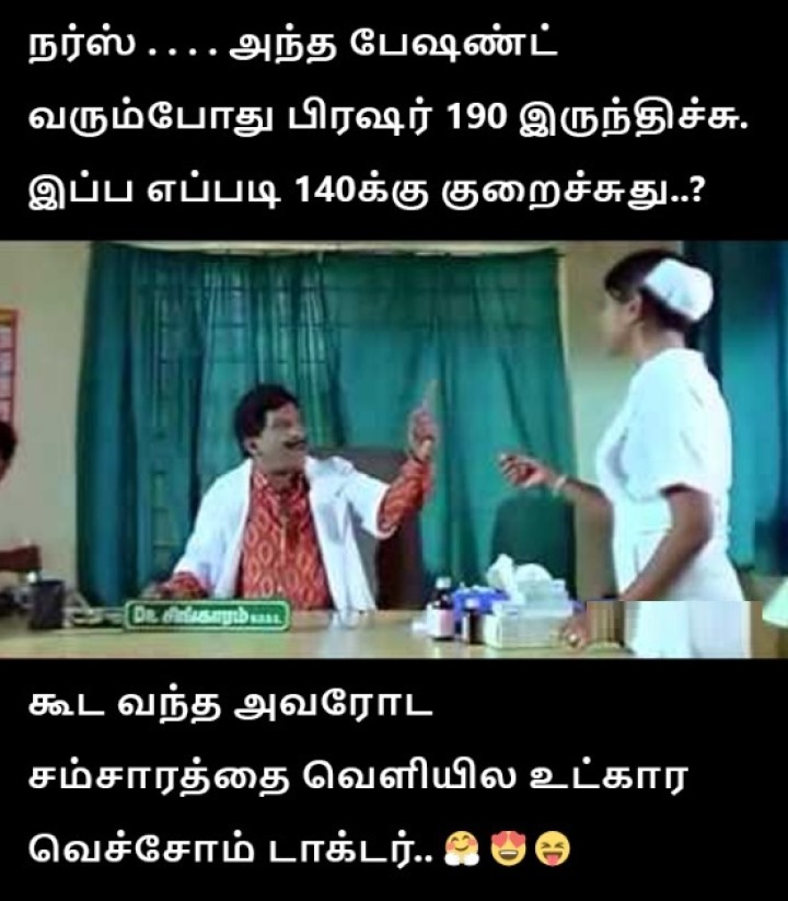 சம்சாரம் அது மின்சாரம்