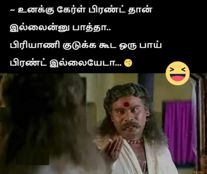 பிரியாணி கிடைக்காதோர்சங்கம்