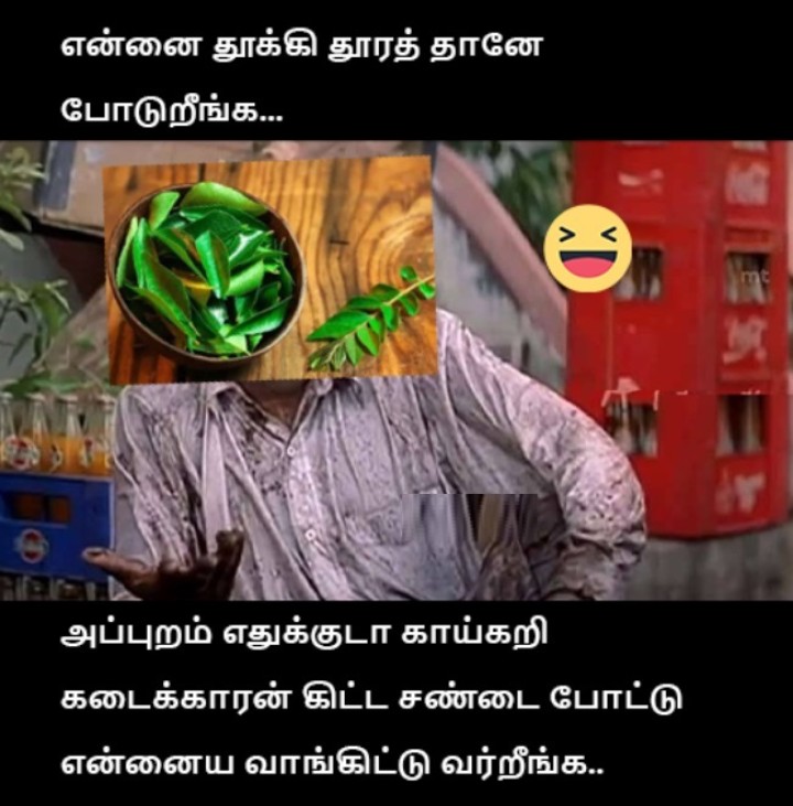 அருமை தெரியாதவங்க