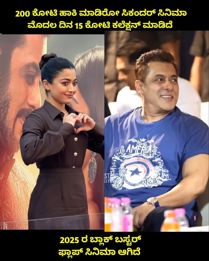 2025 ರ ಬ್ಲಾಕ್ ಬಸ್ಟರ್ ಫ್ಲಾಪ್ ಸಿನಿಮಾ ಆಗಿದೆ