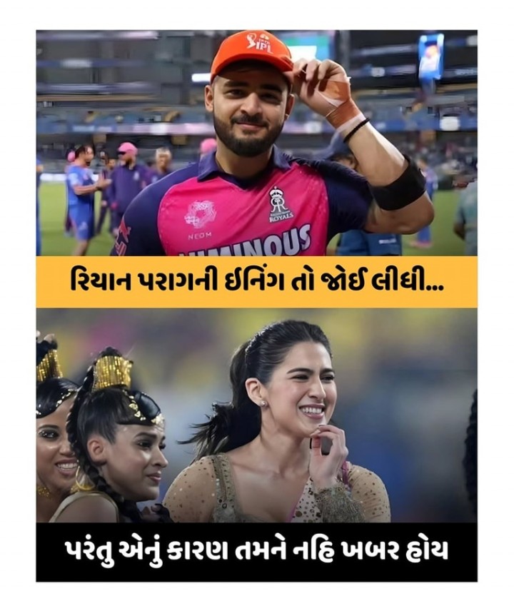 જોઈ લો