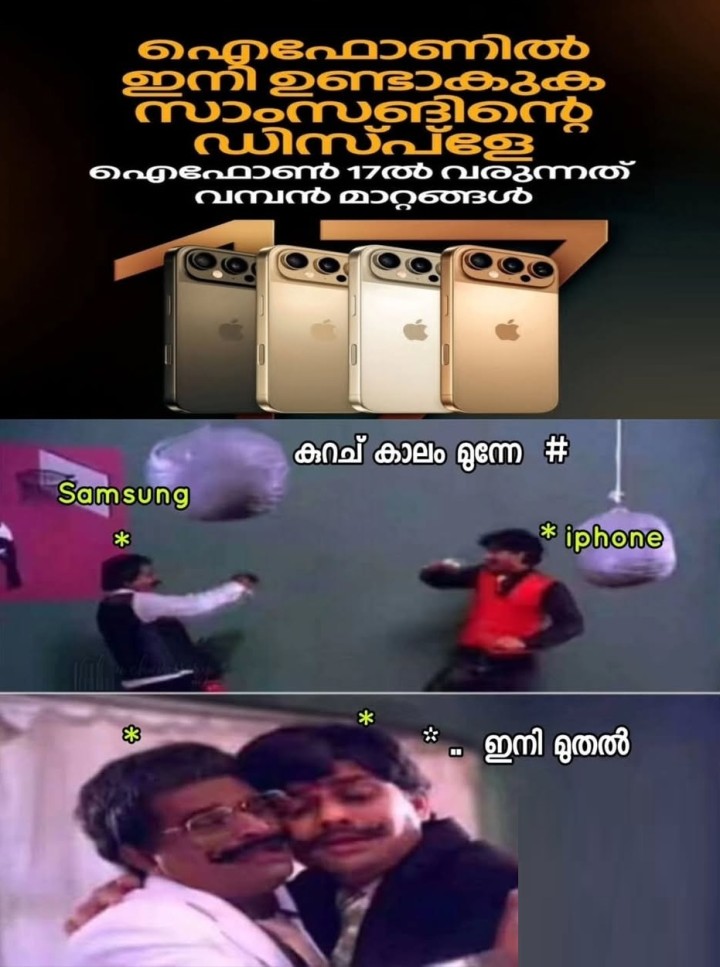 ഇനി ചേട്ടാ അനിയാ ബന്ധം