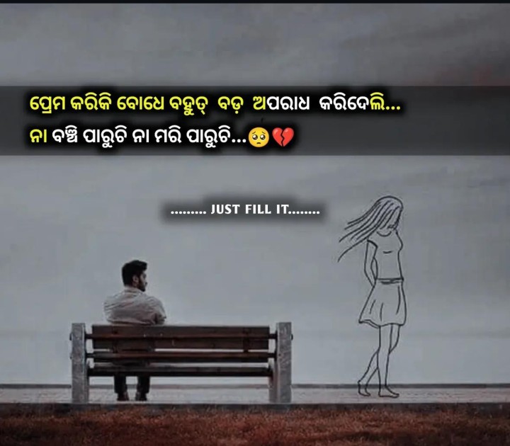 ବହୁତ ବଡ଼ ଅପରାଧ କରିଛି