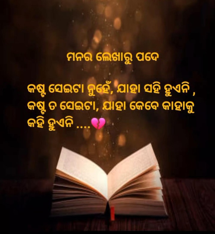 କଷ୍ଟ ସେଇଟା ନୁହେଁ