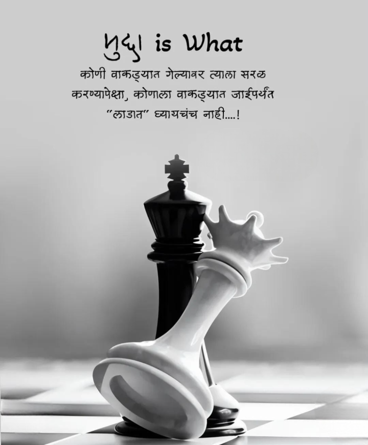 कडू शब्द