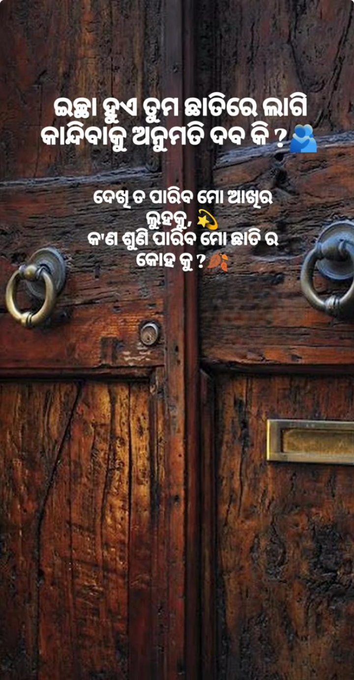 ଅନୁମତି ଦେବ କି