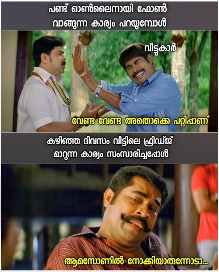 ആരോ മൊബൈൽ ഫോൺ ബുക്ക്‌ ചെയ്തപ്പോ ടൈൽ പീസ് കിട്ടിയ കഥ മെയിൻ ആയിരുന്നു
