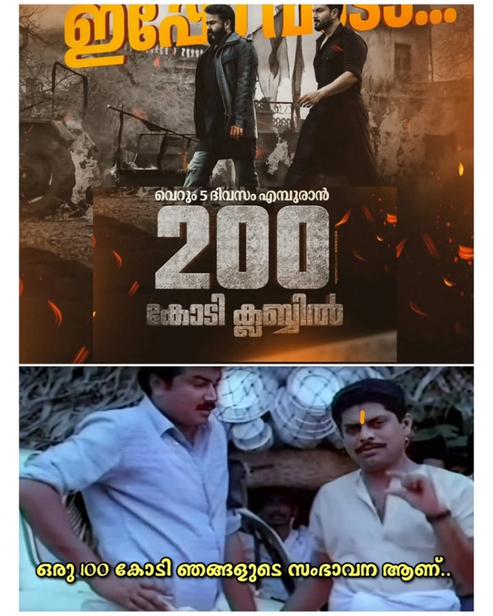 പ്രൊമോഷൻ ക്രെഡിറ്റ്‌ മുഴുവൻ സംഘത്തിനാണ്