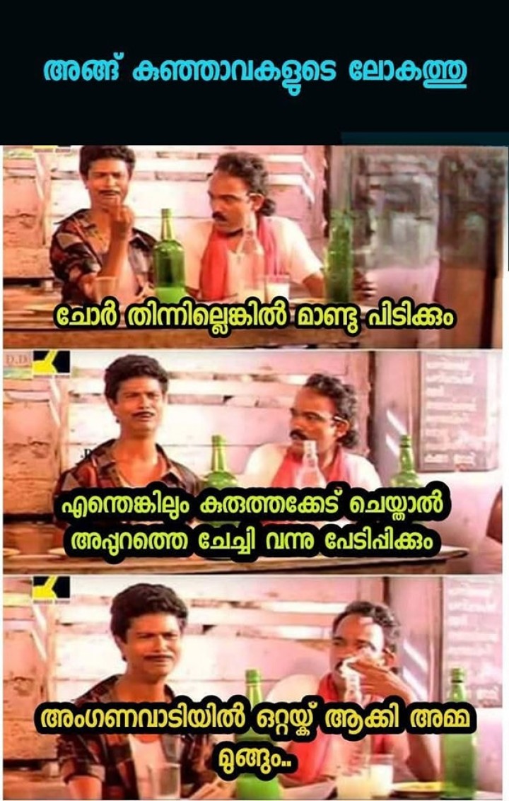 ഇനി ഞാനൊന്നു കരയട്ടെ