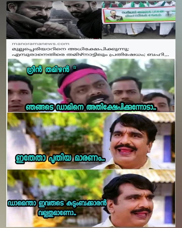 ഇനി ഇത് എന്താണെന്ന് അറിയാൻ കുറേ തമിഴന്മാർ കയറും.. ഇത് 200 കോടിയിൽ നിൽക്കുമെന്ന് തോന്നുന്നില്ല..