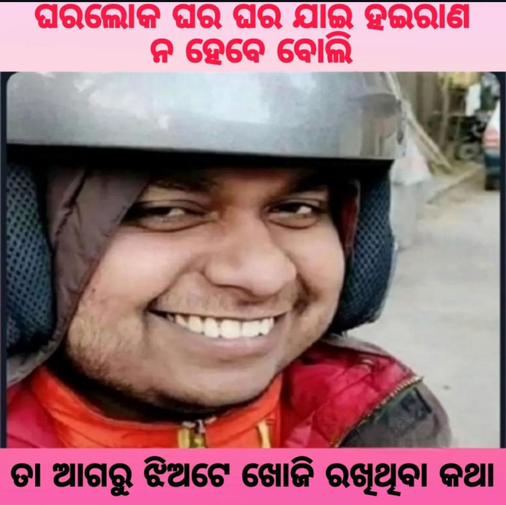 ଘର ଲୋକ ଖୋଜିବା ଆଗରୁ ନିଜେ ଖୋଜିକି ରଖି ଥାଅ