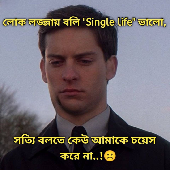 আসল কারণ!