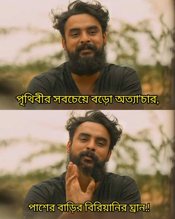 পৃথিবীর সব থেকে বড় অত্যাচার।