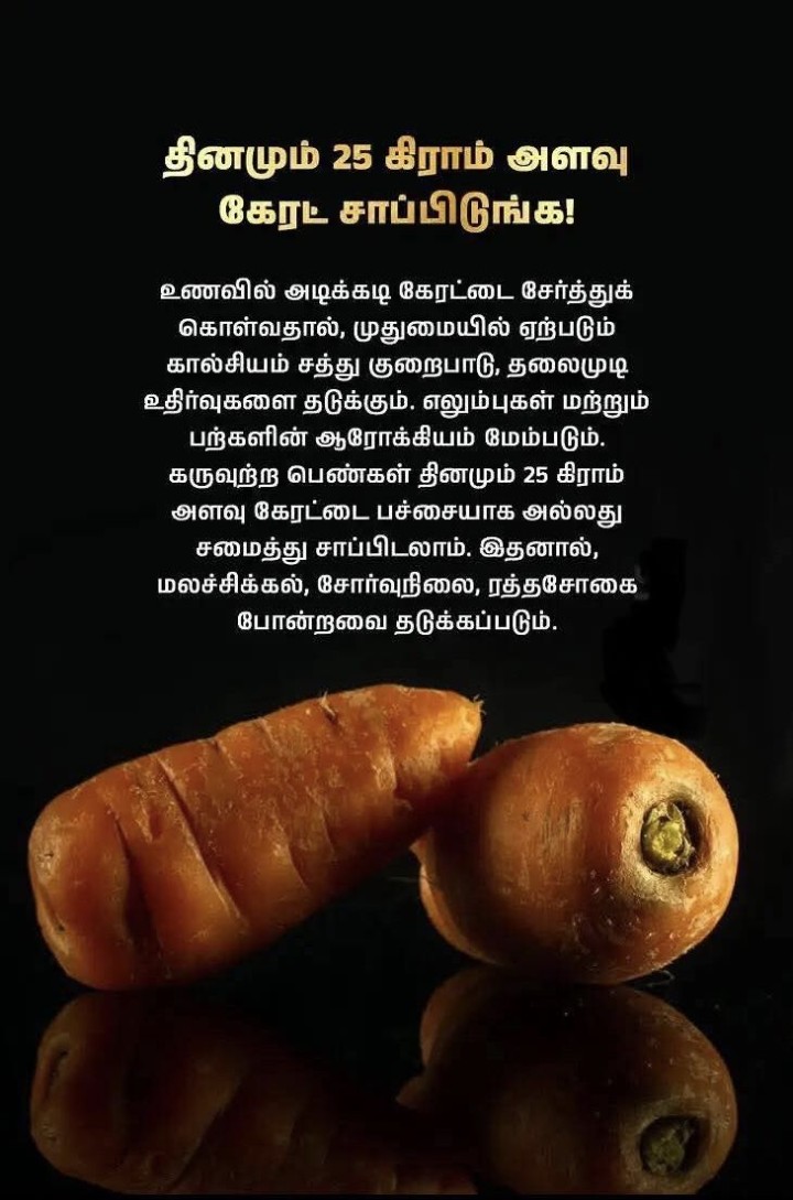 தினமும் கேரட் சாப்பிடுங்க