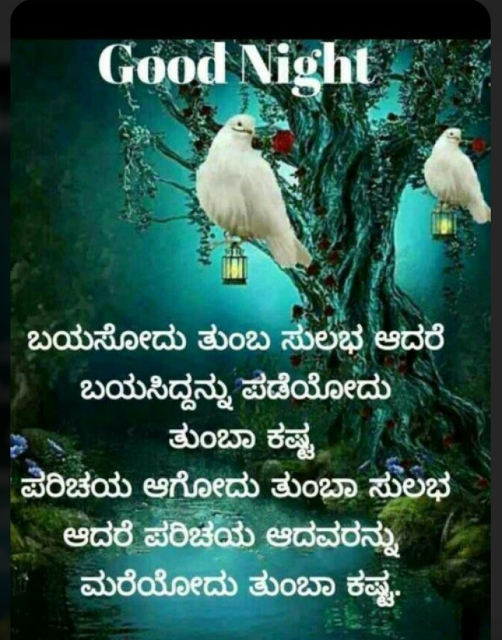 ಶುಭರಾತ್ರಿ