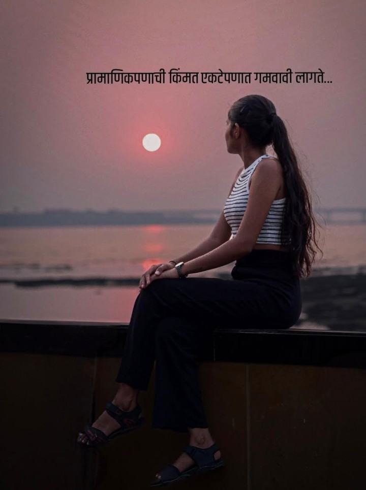 प्रामाणिकपणाची किंमत